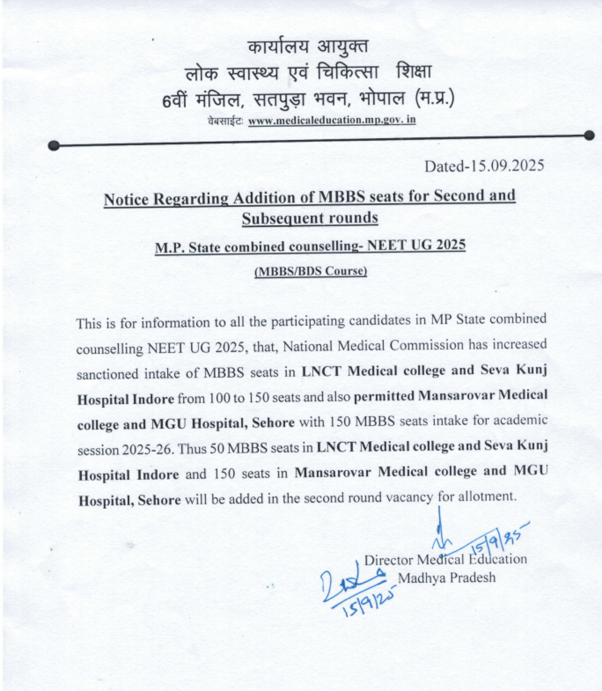 MP Latest Update 2025- Addition of MBBS Seats