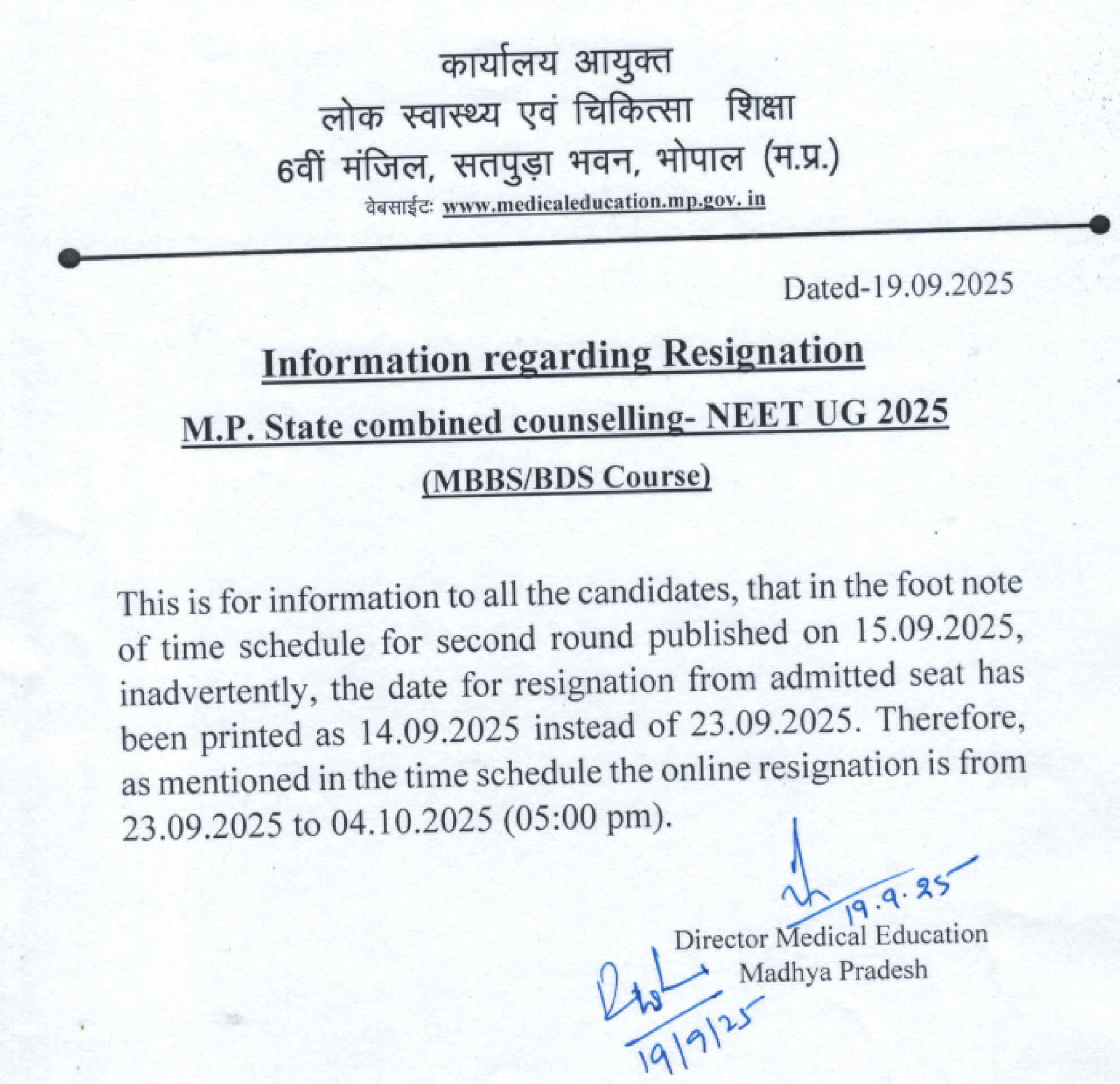 MP Latest Update 2025- Resignation Notice