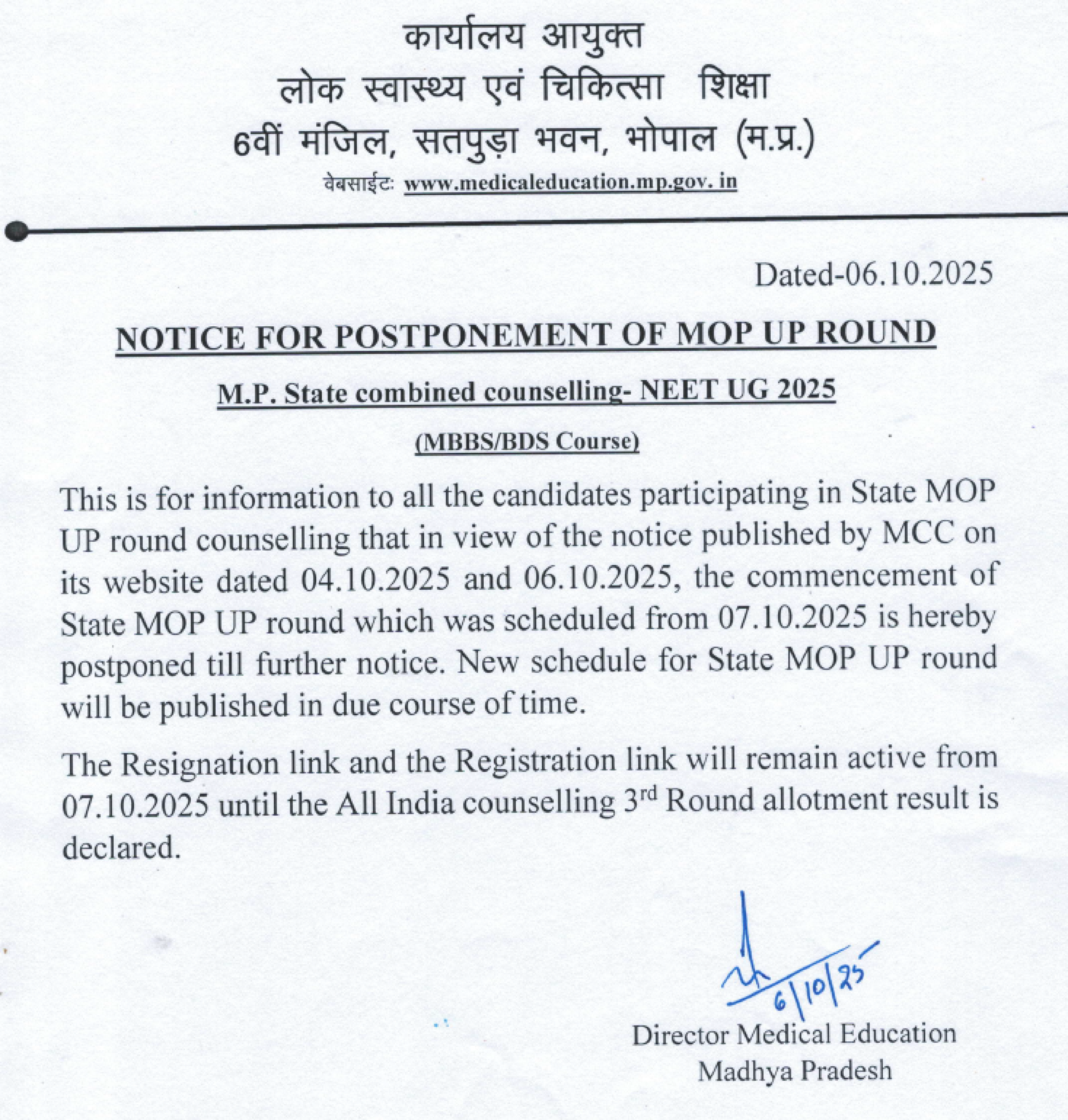 MP MBBS COUNSELLING LATEST UPDATE 2025- POSTPONED R3