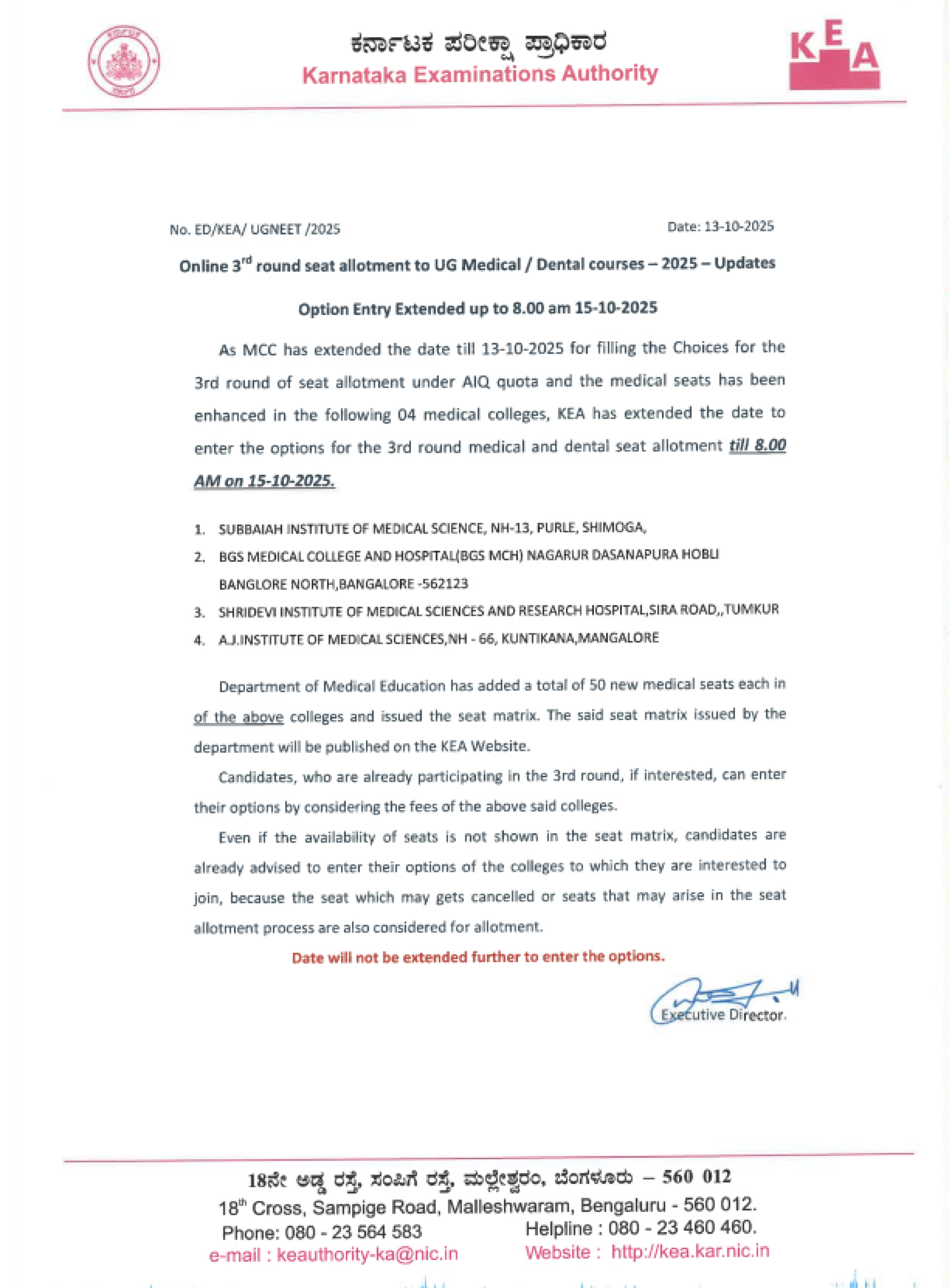 KARNATAKA MBBS COUNSELLING LATEST UPDATE 2025- OPTION ENTRY R3 DATE EXTENDED