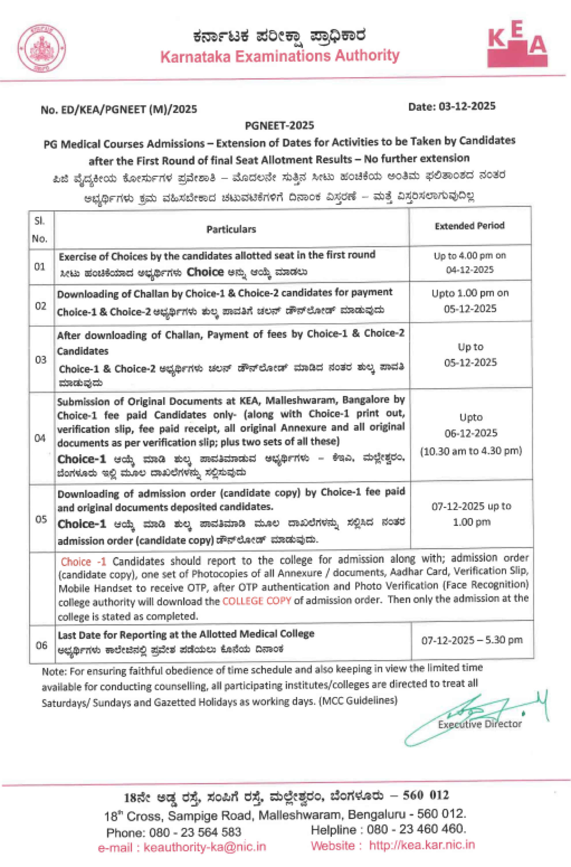 KARNATAKA PG MD MS COUNSELLING LATEST UPDATE 2025- EXTENSION NOTICE FOR ACTIVITIES AFTER SEAT ALLOTMENT R1