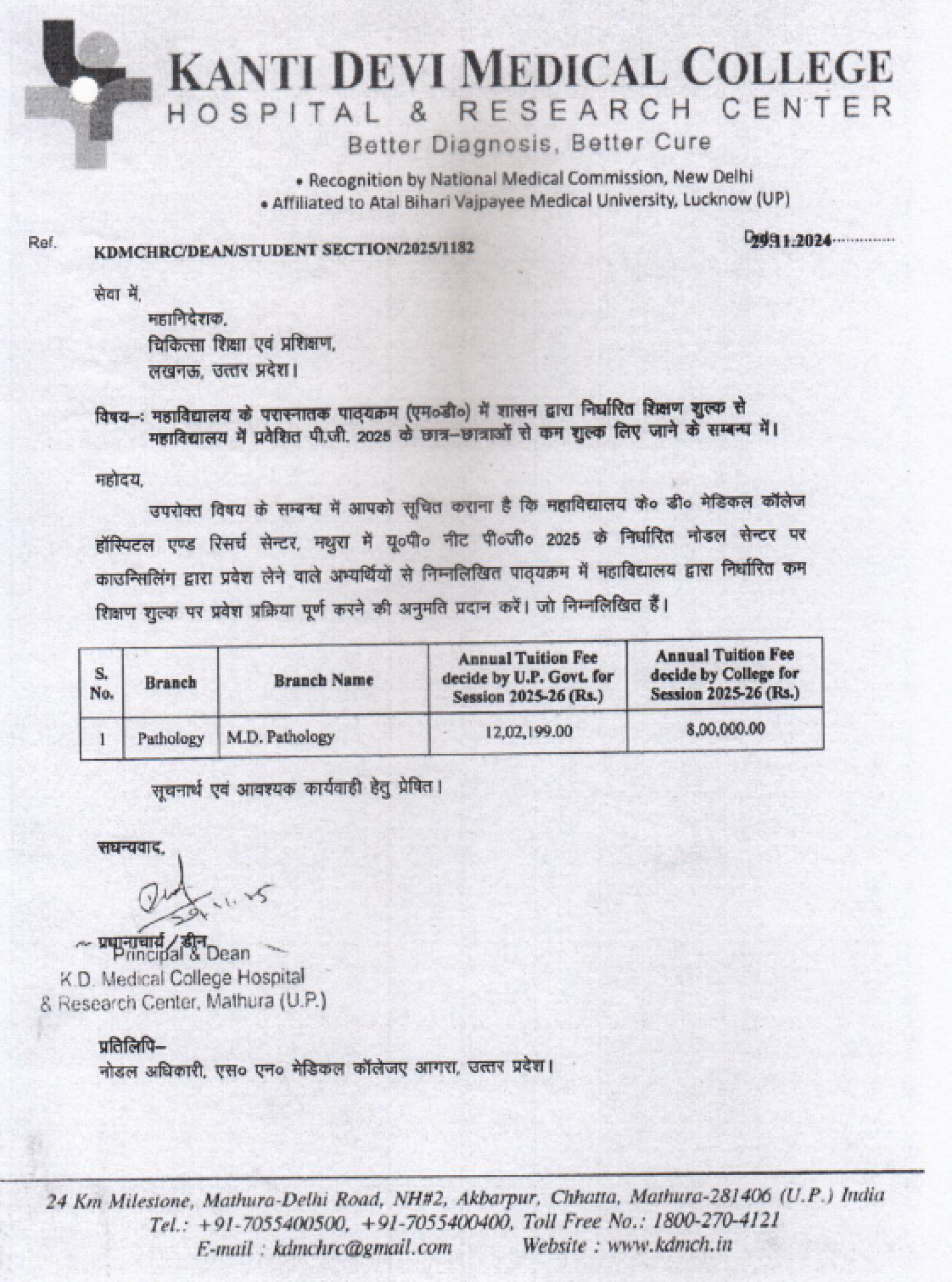 UP PG MD Counselling latest update 2025- MD Pathology Fee in Kanti Devi College, Mathura