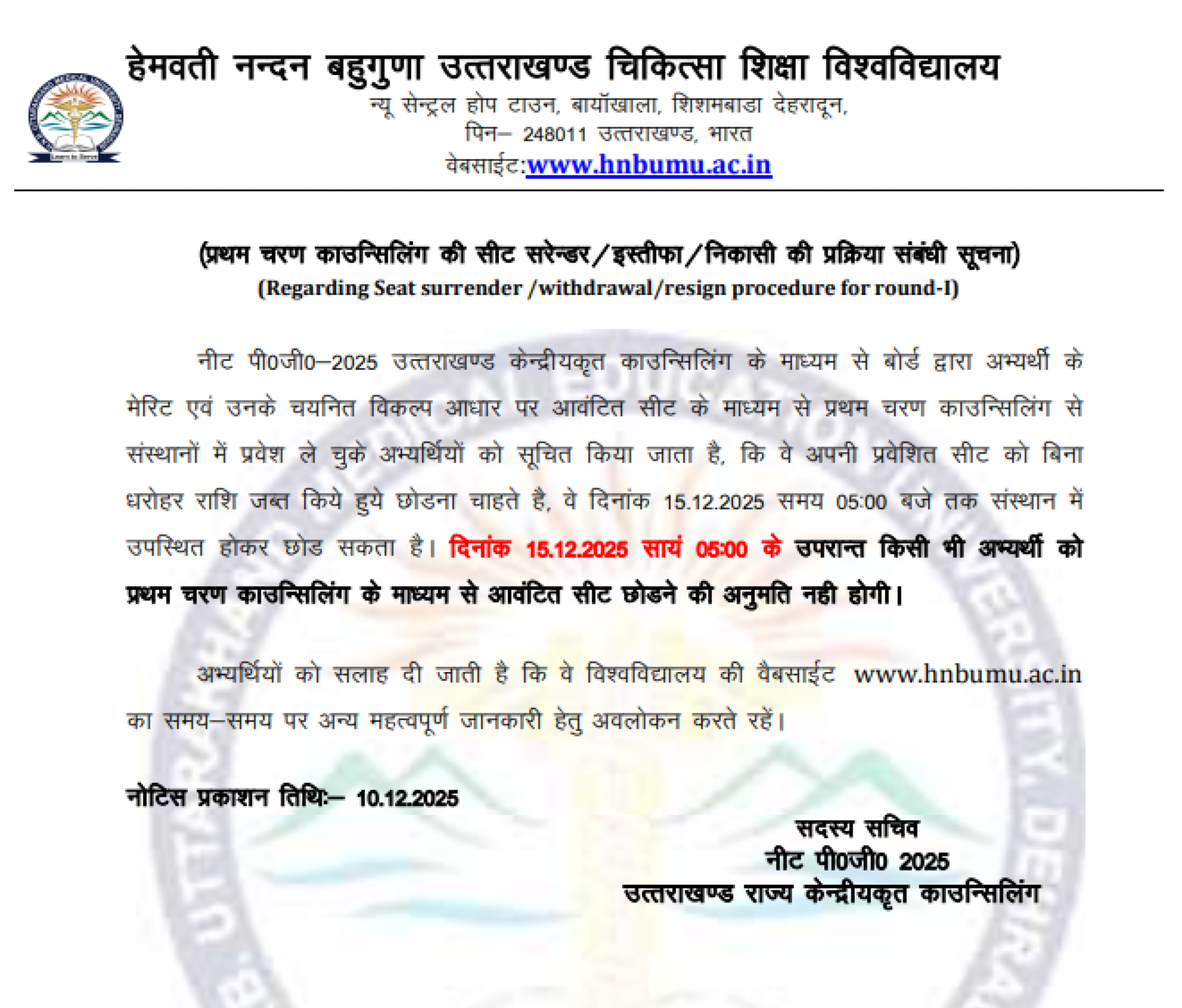 UTTARAKHAND PG MD MS COUNSELLING LATEST UPDATE 2025- SEAT RESIGNATION NOTICE