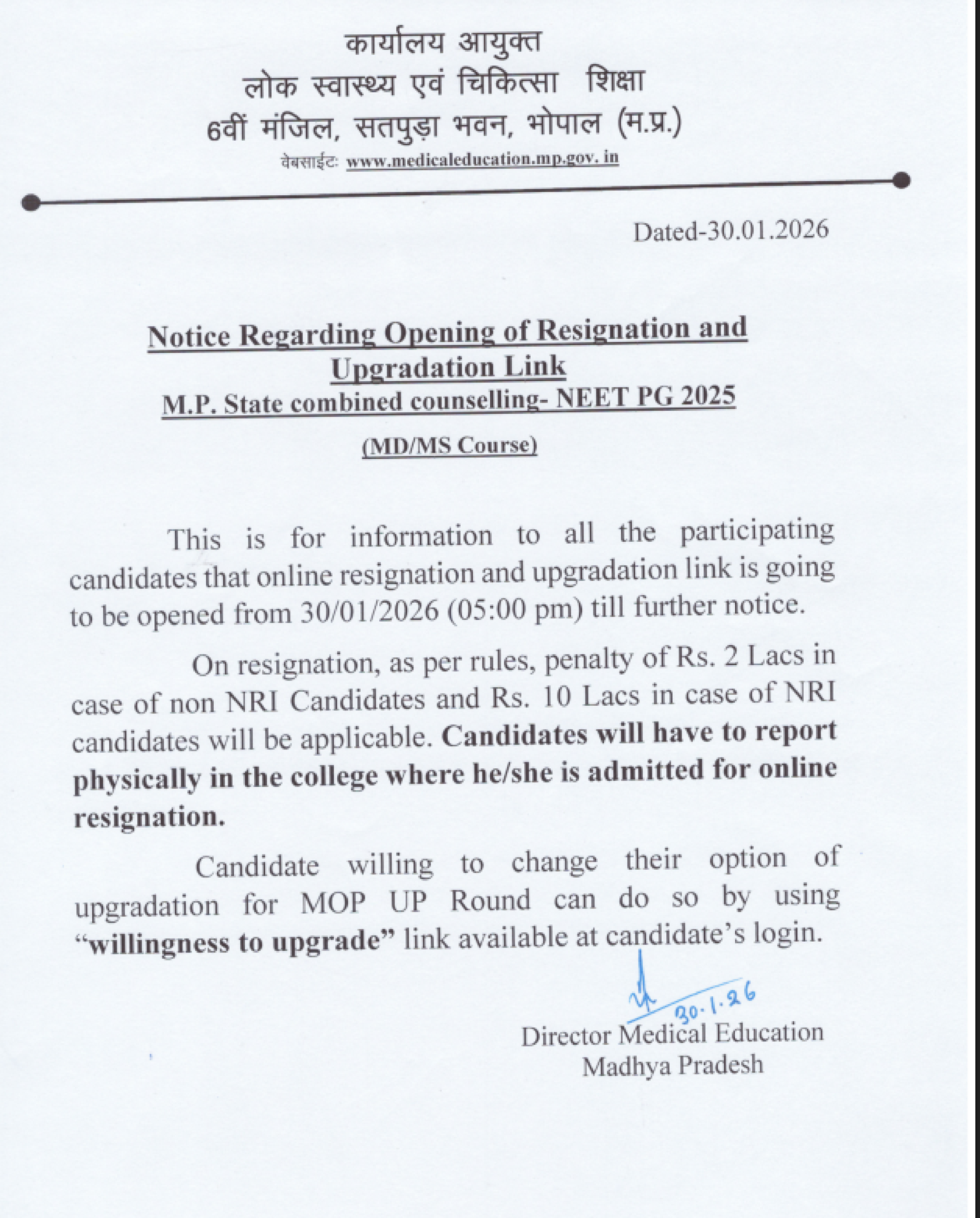 MP PG COUNSELLING LATEST UPDATE 2025- RESIGNATION & UPGRADATION LINK ACTIVE