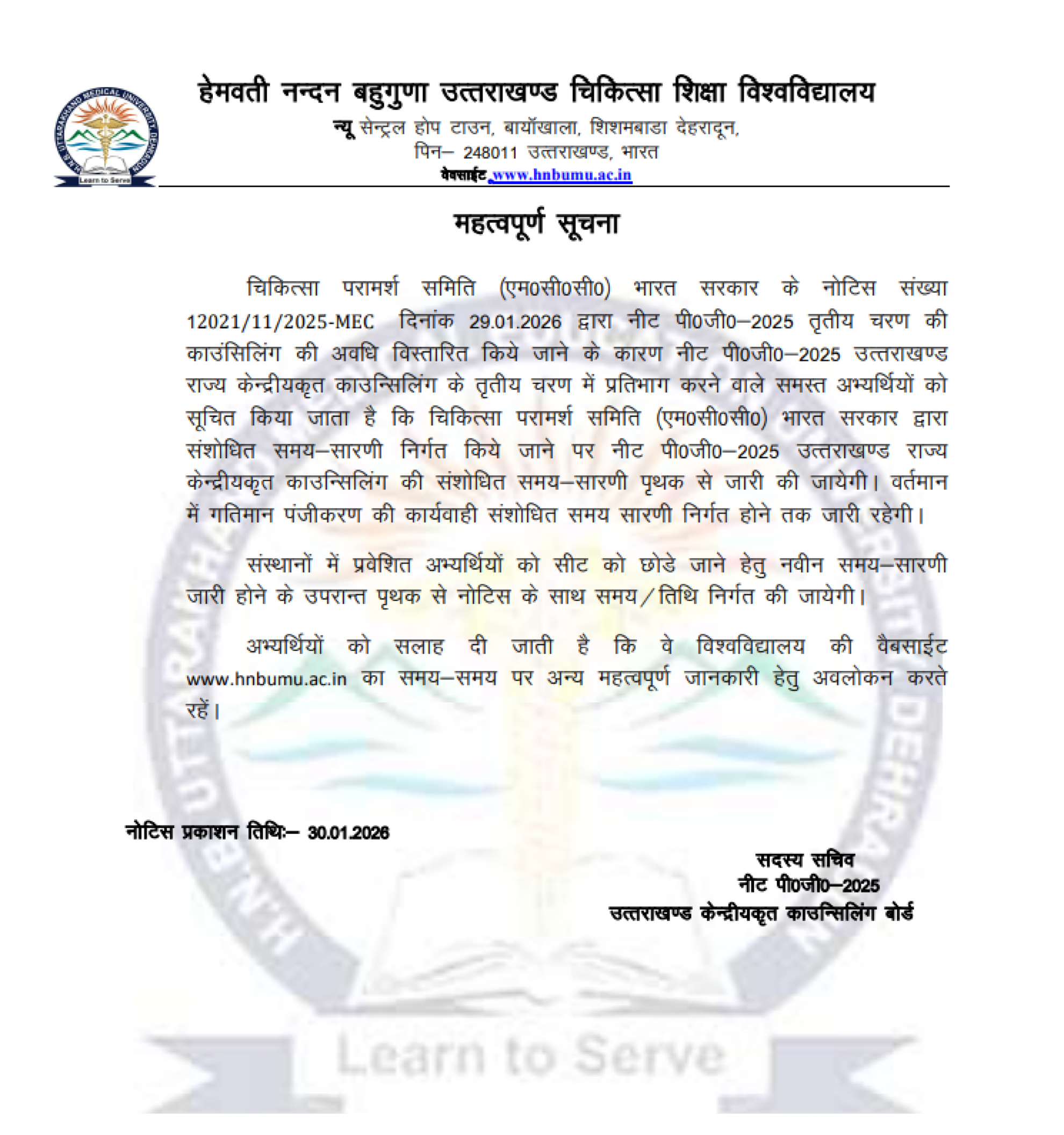 UTTARAKHAND PG COUNSELLING LATEST UPDATE 2025- EXTENSION OF ROUND 3 SCHEDULE
