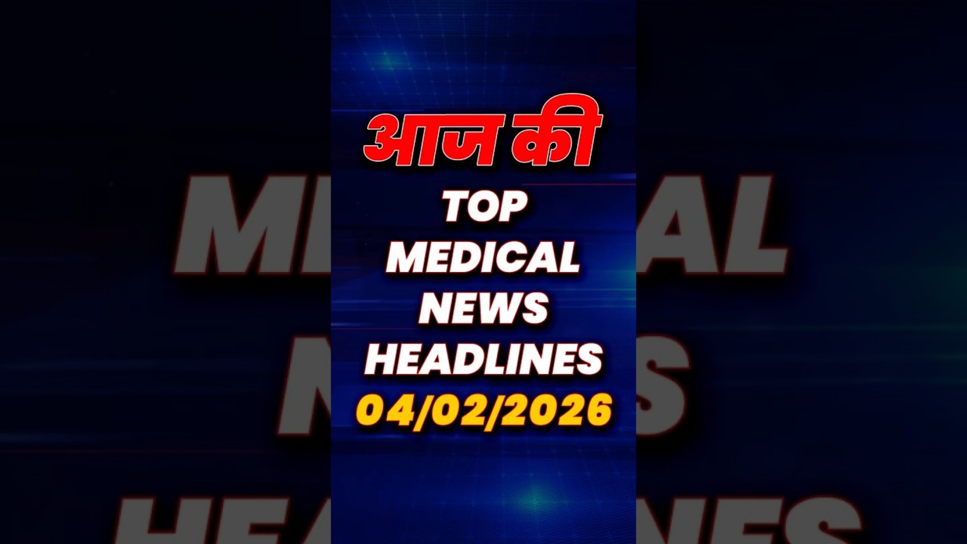 MCMF Medical Bulletin: NEET PG Counselling Updates (Haryana & Uttarakhand)