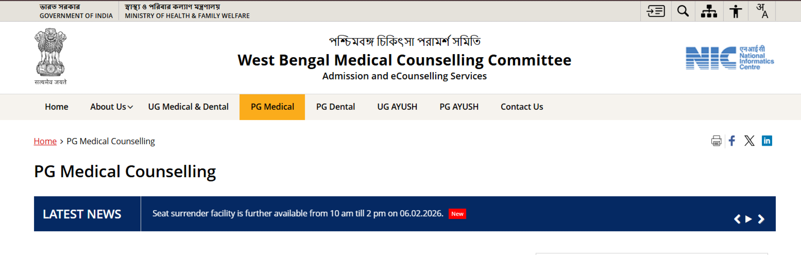 WEST BENGAL PG COUNSELLING LATEST UPDATE 2025- SEAT SURRENDER DATE EXTENDED