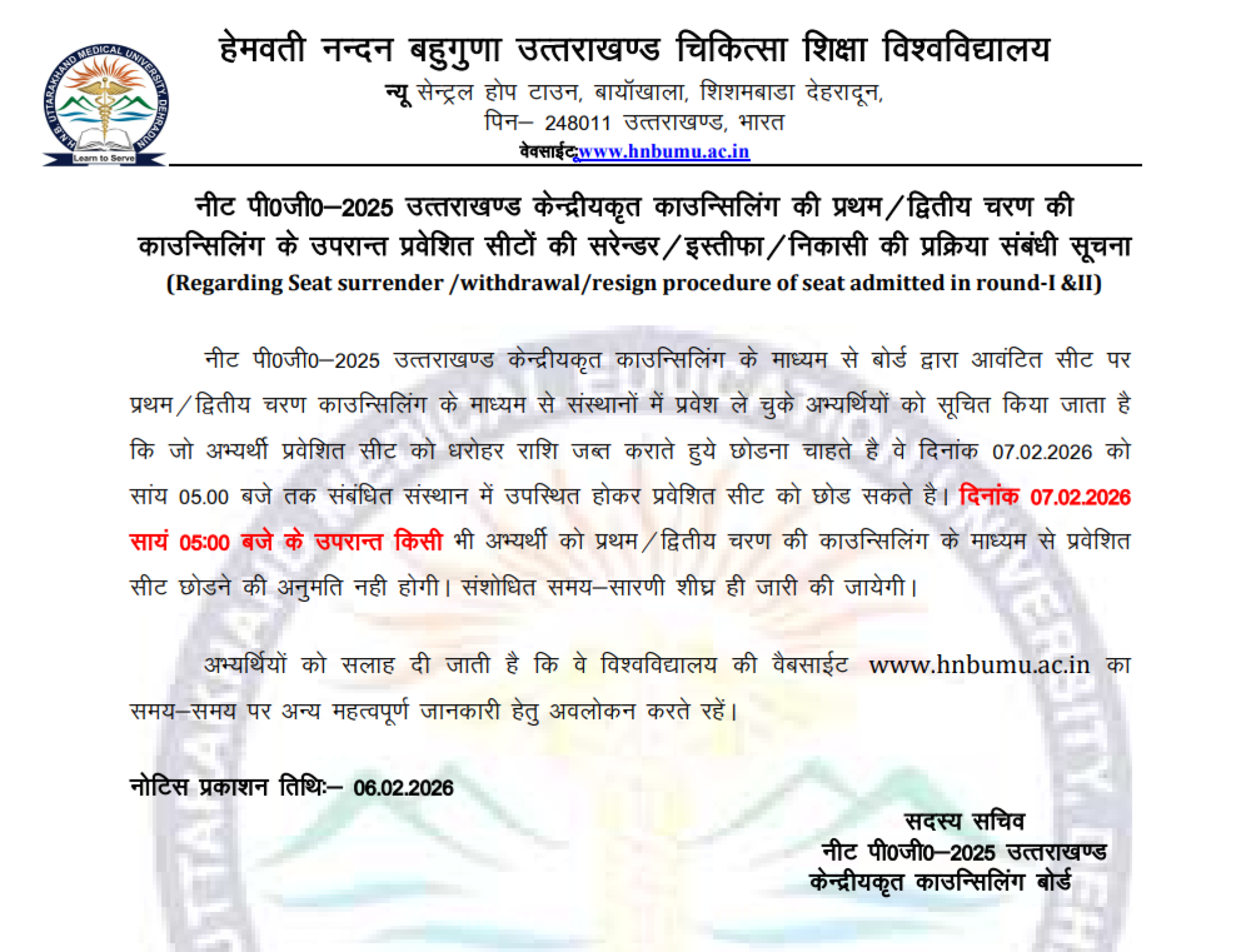 UTTARAKHAND PG COUNSELLING LATEST UPDATE 2025- REVISED SEAT SURRENDER NOTICE