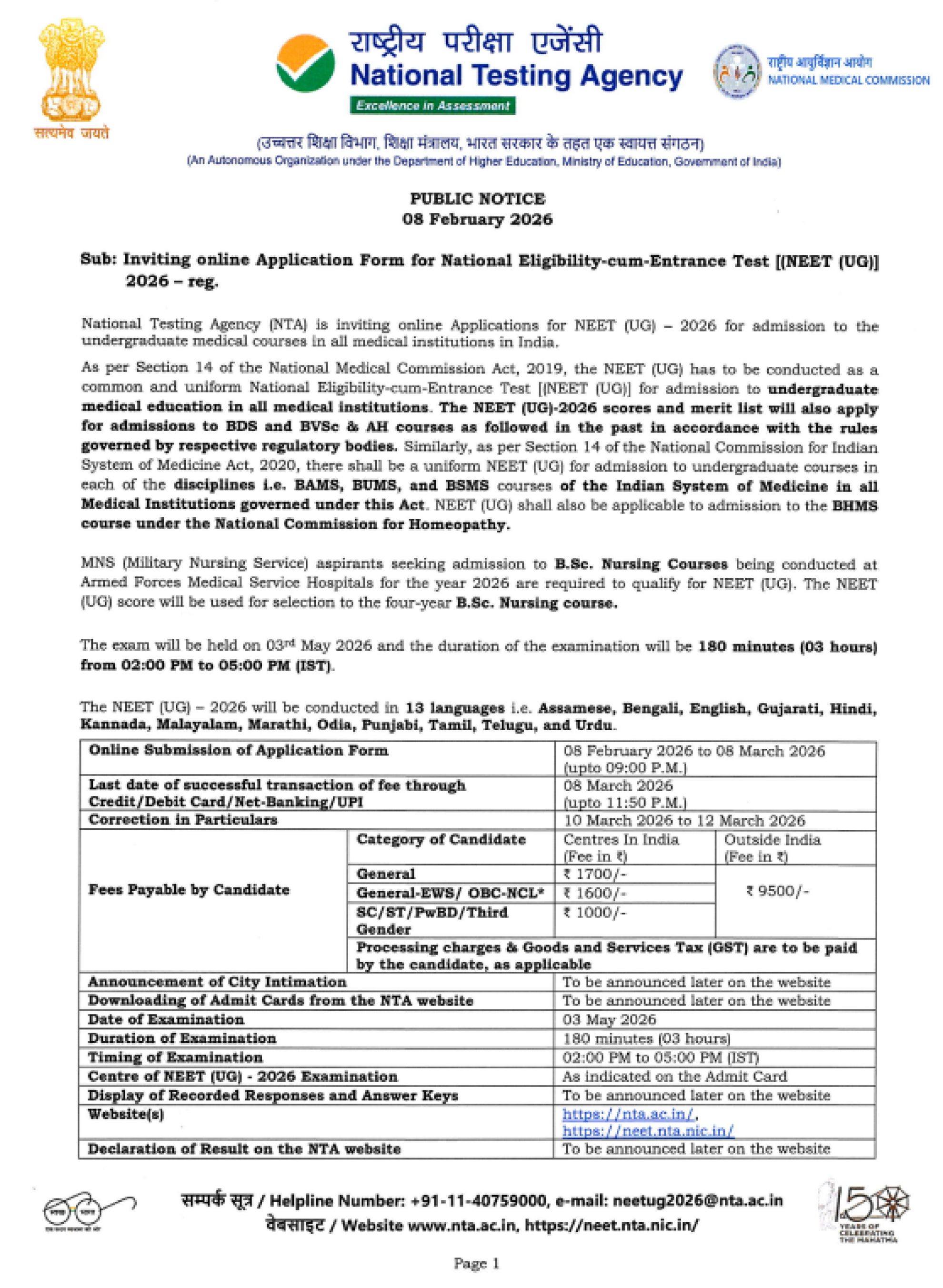 NTA UG COUNSELLING LATEST UPDATE 2026- NEET REGISTRATION STARTED