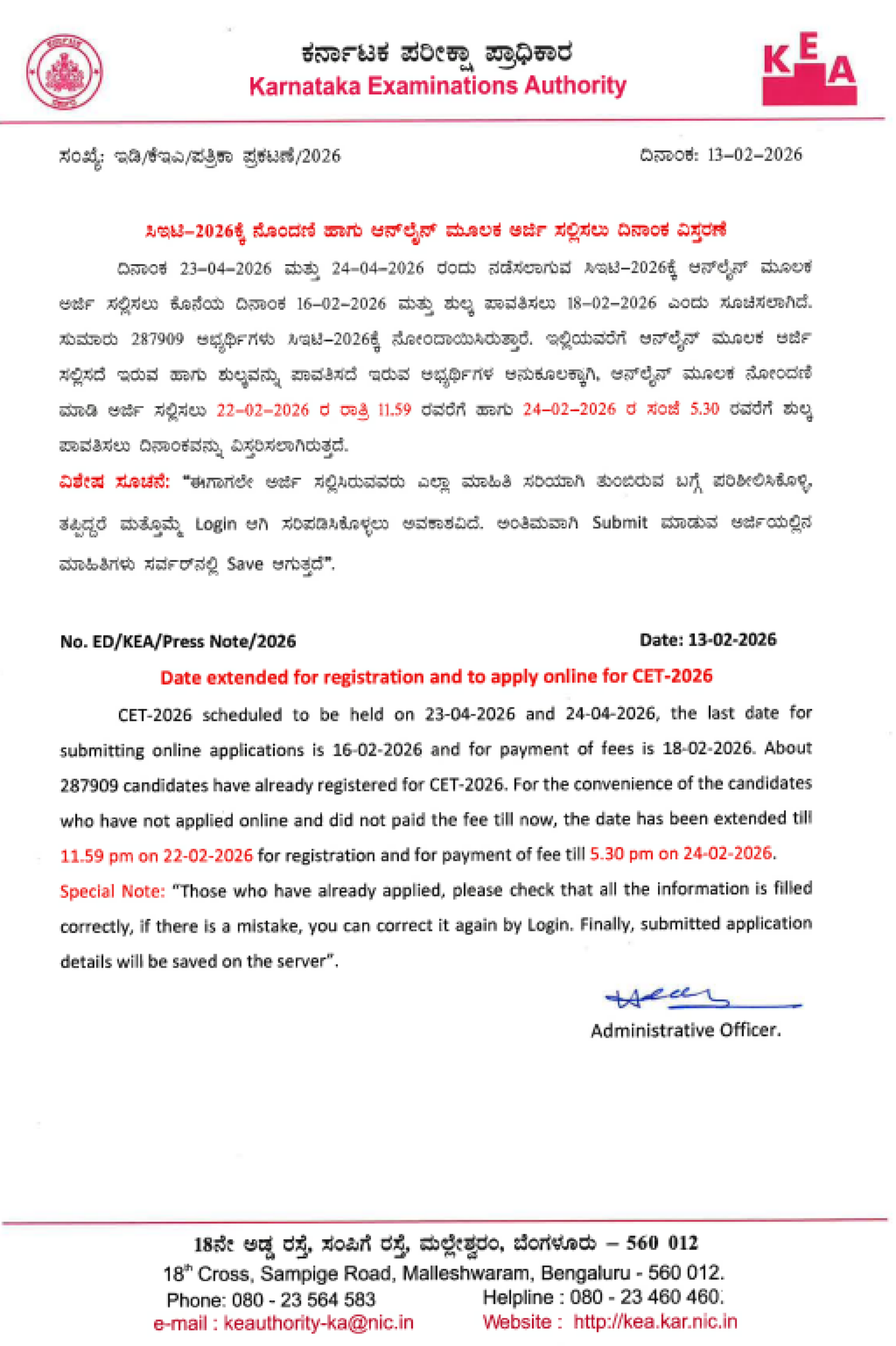 KARNATAKA UGCET COUNSELLING LATEST UPDATE 2026- REGISTRATION DATE EXTENDED