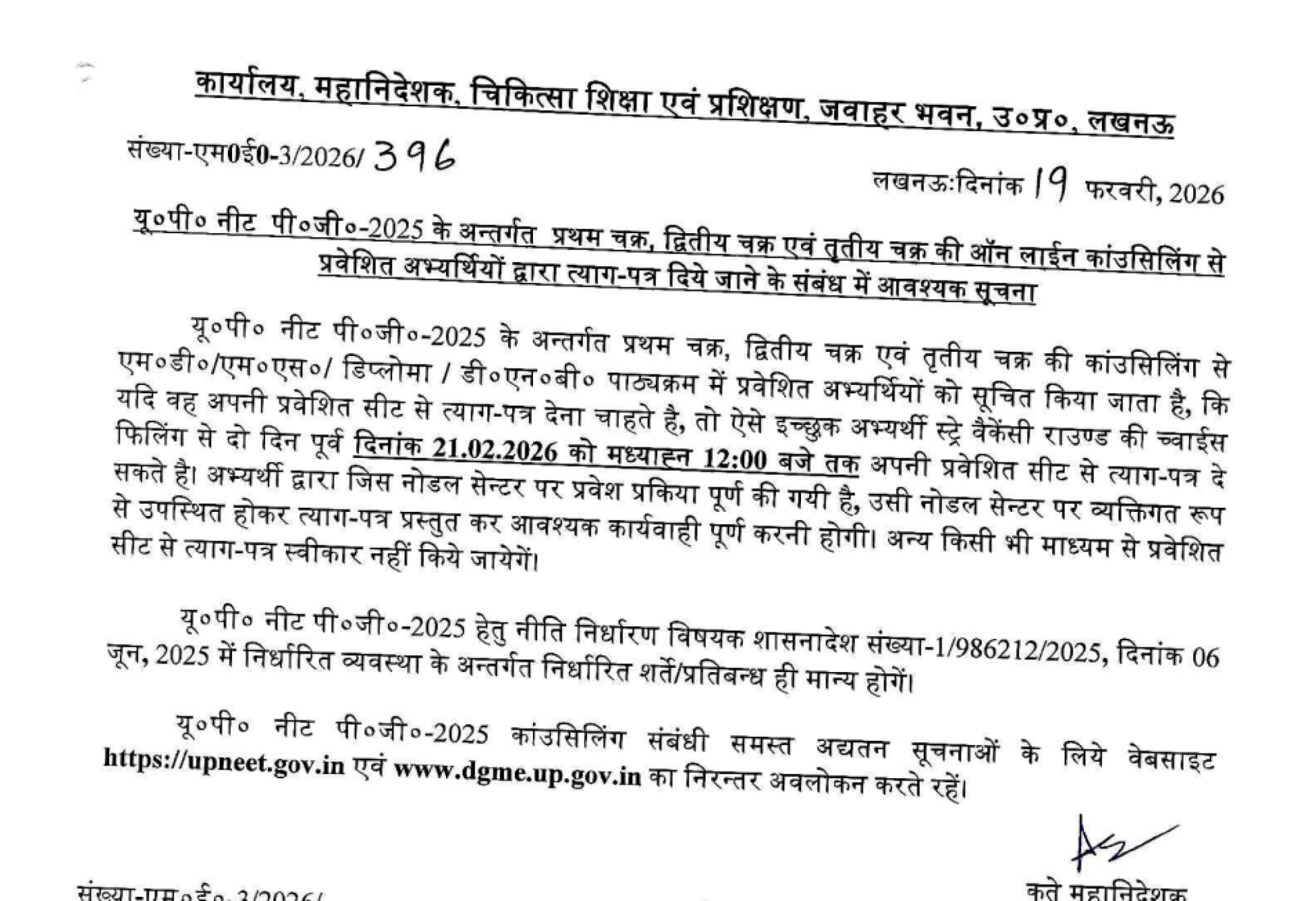 UP PG COUNSELLING LATEST UPDATE 2025- RESIGNATION NOTICE AFTER ROUND3