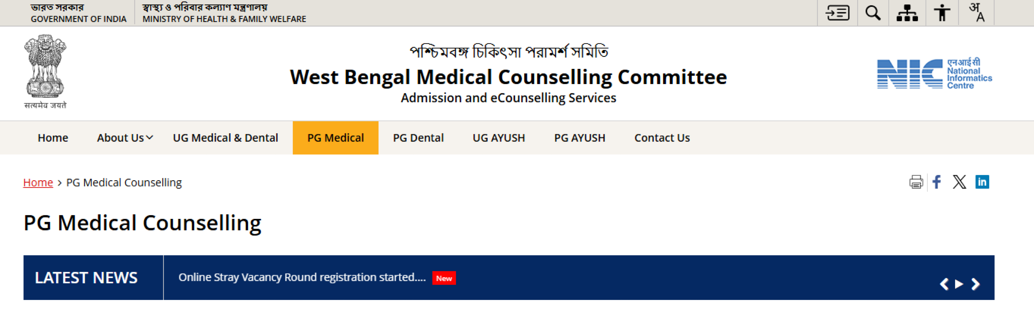 WEST BENGAL PG COUNSELLING LATEST UPDATE 2025- ROUND 4 REGISTRATION STARTED