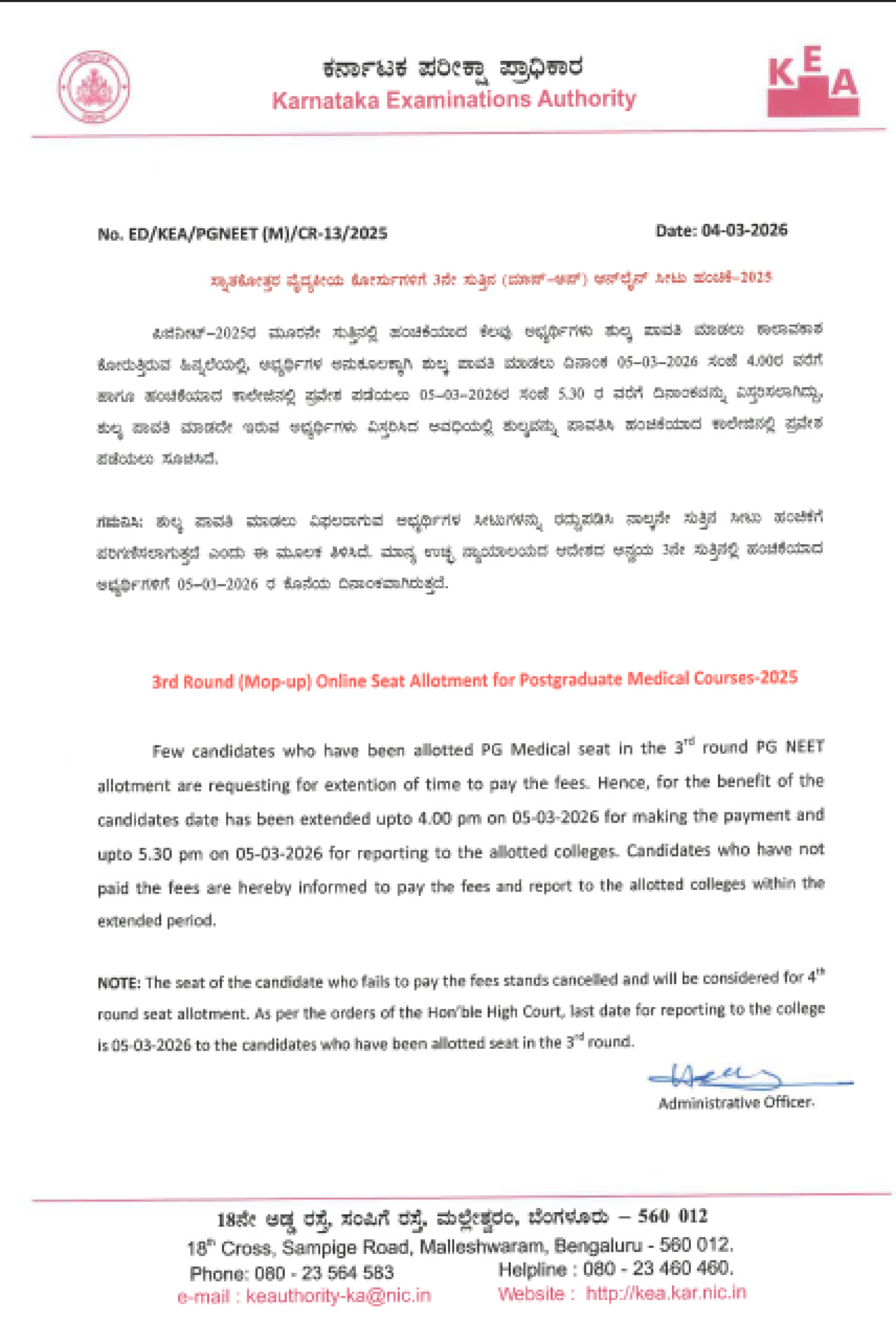 KARNATAKA PG COUNSELLING LATEST UPDATE 2025- FEE PAYMENT DATE EXTENDED ROUND3