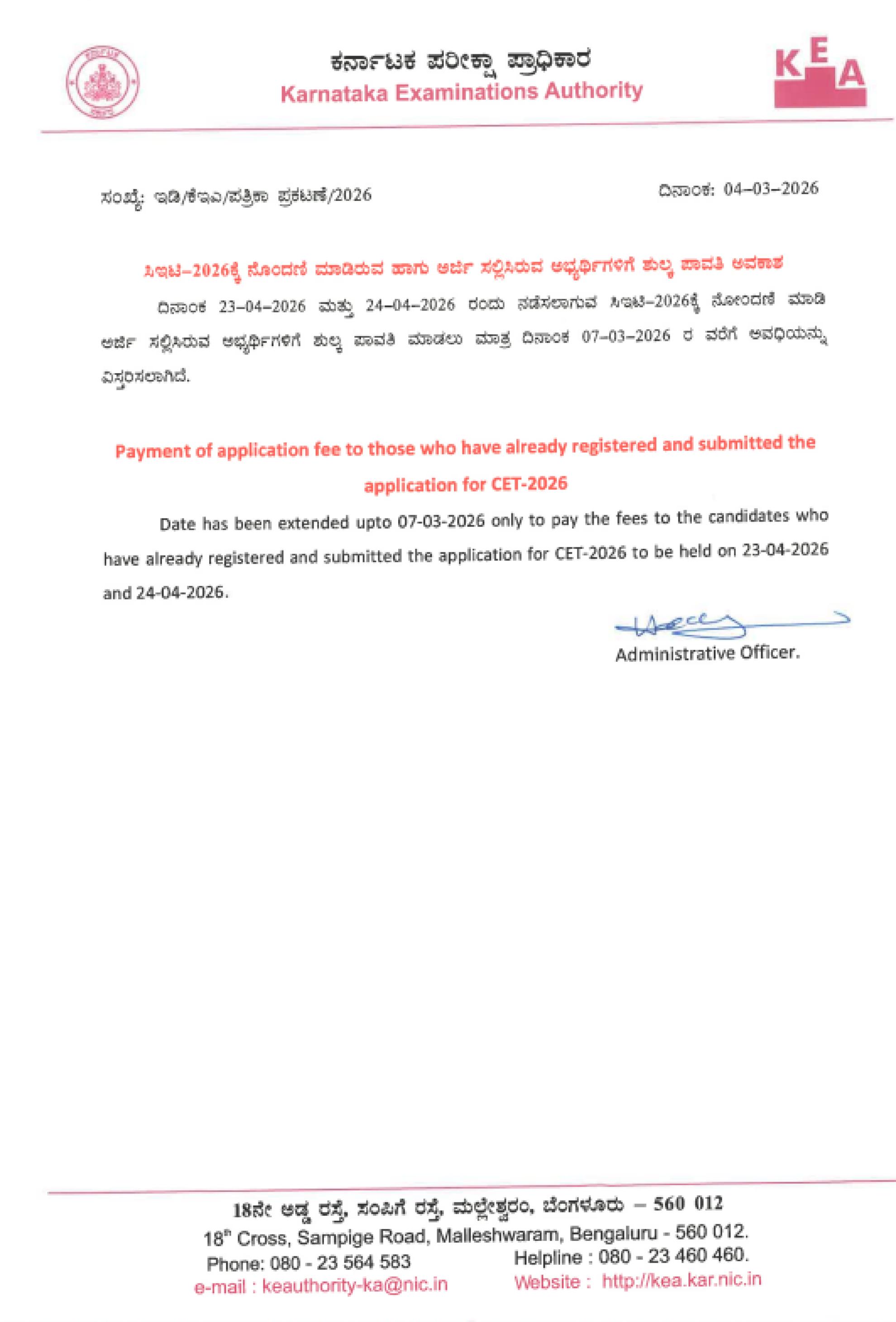 KARNATAKA UGCET COUNSELLING LATEST UPDATE 2026- FEE PAYMENT DATE EXTENDED