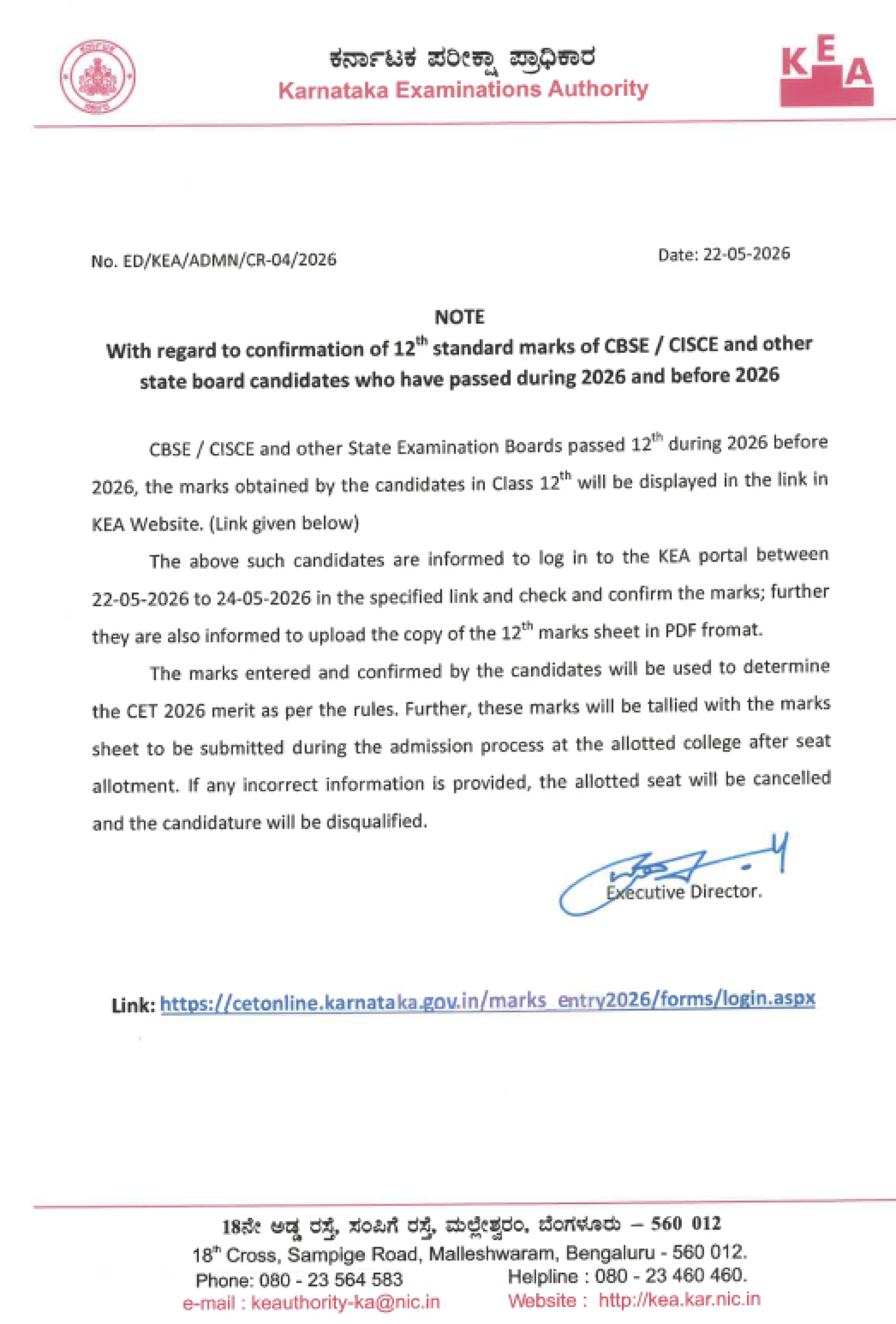 KEA Notice Regarding Confirmation of 12th Standard Marks for CET 2026
