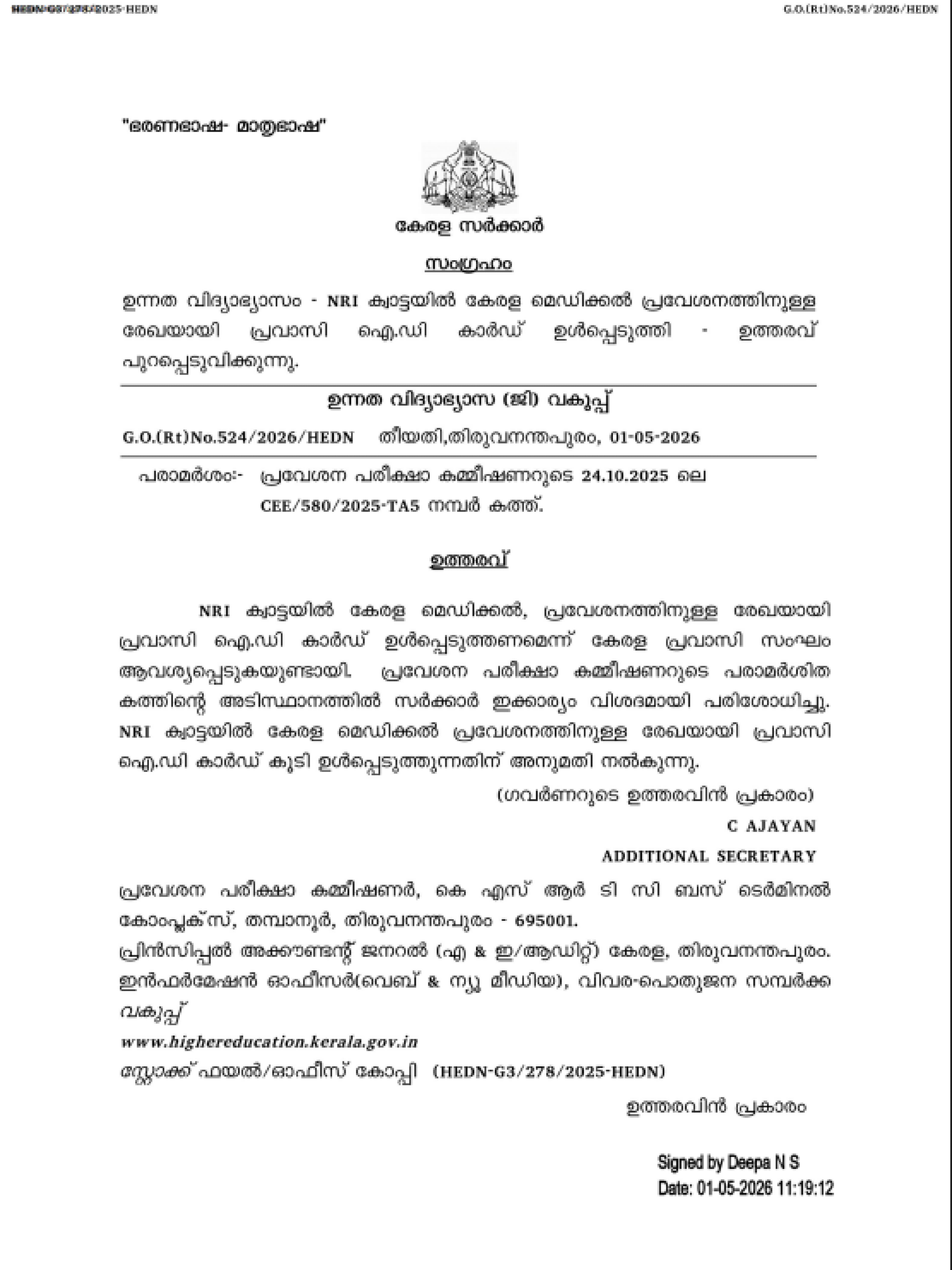 Kerala Approves Pravasi ID Card for NRI Medical Admissions