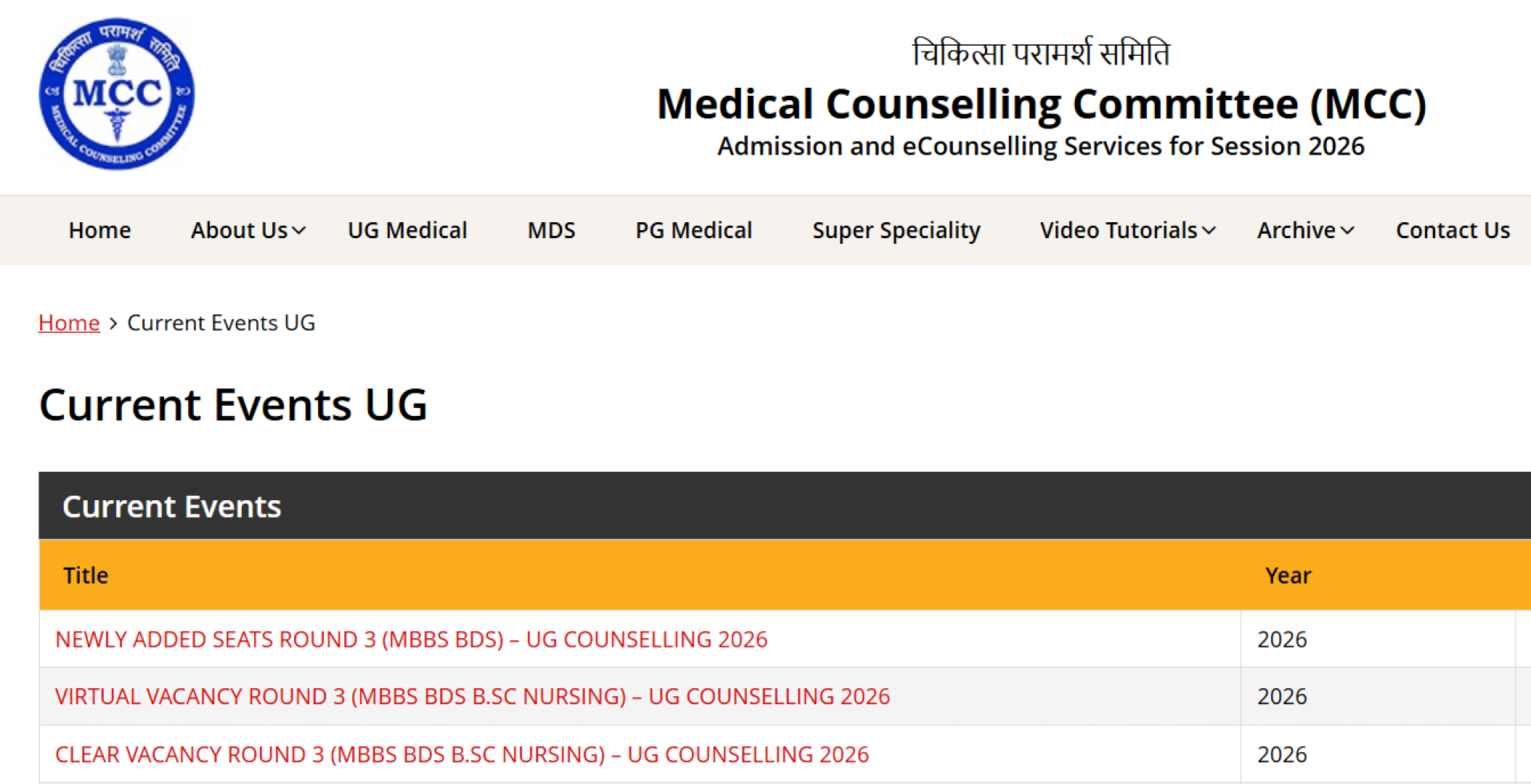 MCC Round 3 (MBBS/BDS) – SEAT MATRIX UG Counselling 2026